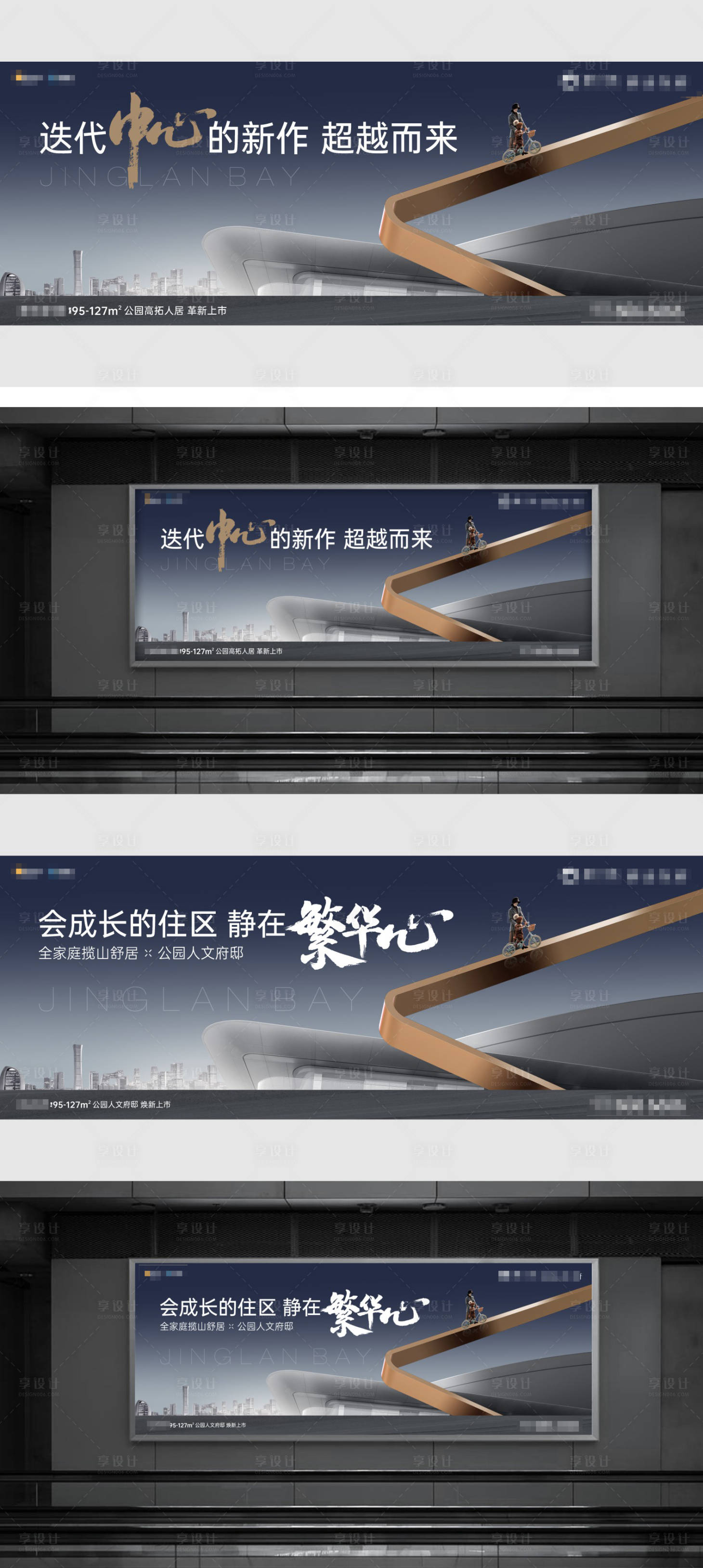 源文件下载【享设计】搜索编号：57130018901554306【地产价值点海报展板】