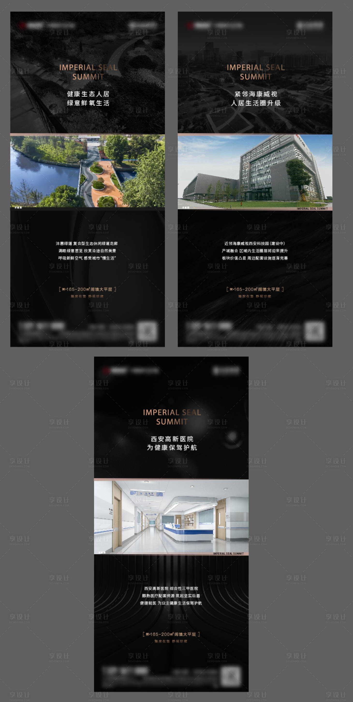 源文件下载【区域价值系列海报】编号：13030018483668933