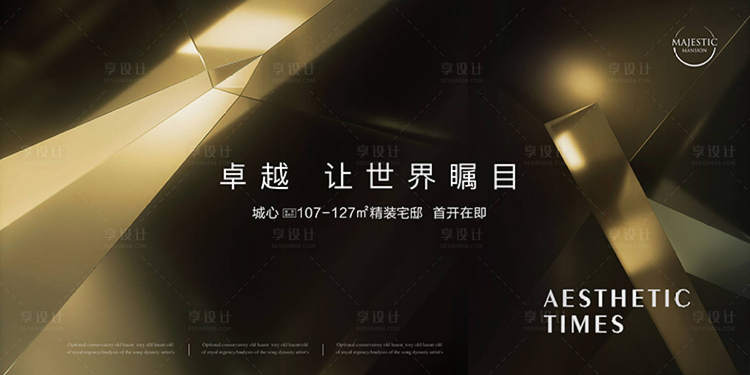 源文件下載【享設(shè)計】搜索編號：56170018565537688【黑色高端大氣地產(chǎn)桁架】