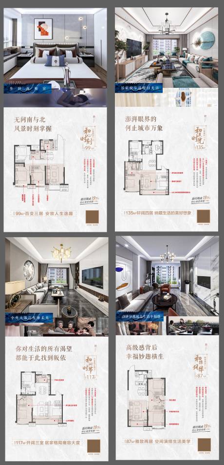 源文件下载【户型价值海报】编号：25710018745222384