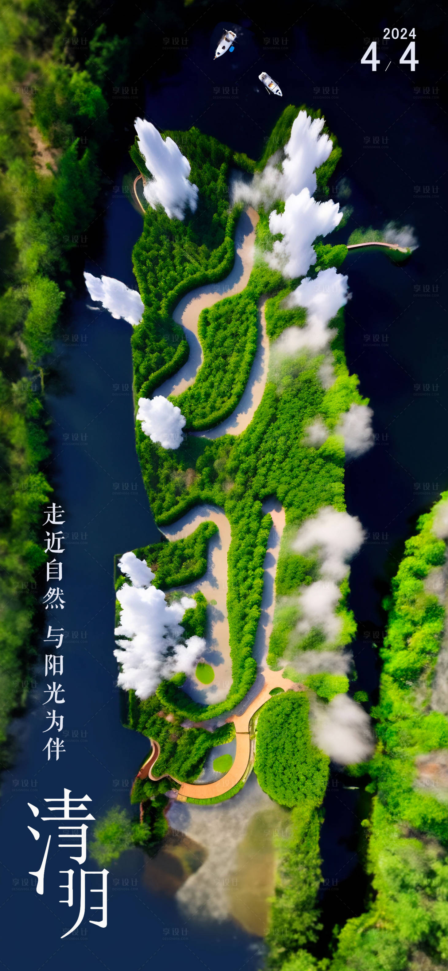 源文件下载【创意清明海报】编号：26580019063649947