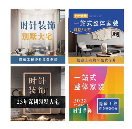 源文件下载【享设计】搜索编号：93360018623123417【装修banner 】