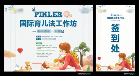 源文件下載【享設(shè)計(jì)】搜索編號(hào)：18800018680814147【育兒坊活動(dòng)背景板】
