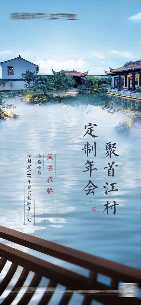 源文件下載【享設(shè)計(jì)】搜索編號(hào)：67390018874382737【中式園林海報(bào)】