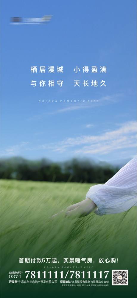 源文件下载【小满海报】编号：94470018771887459