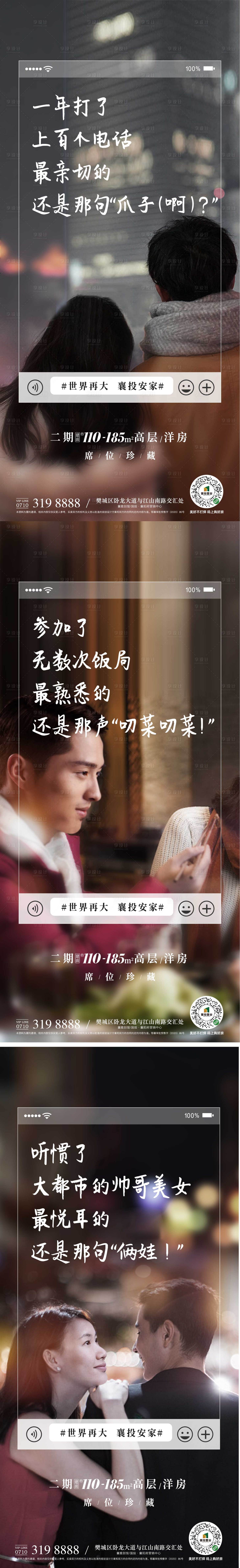 源文件下载【享设计】搜索编号：33390018511453183【返乡生活痛点价值单图】