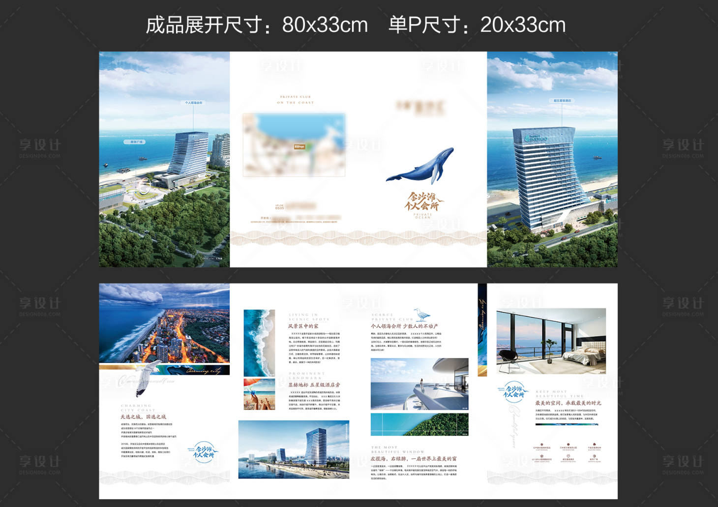 源文件下载【高端海景地产公寓折页】编号：34410018745245308