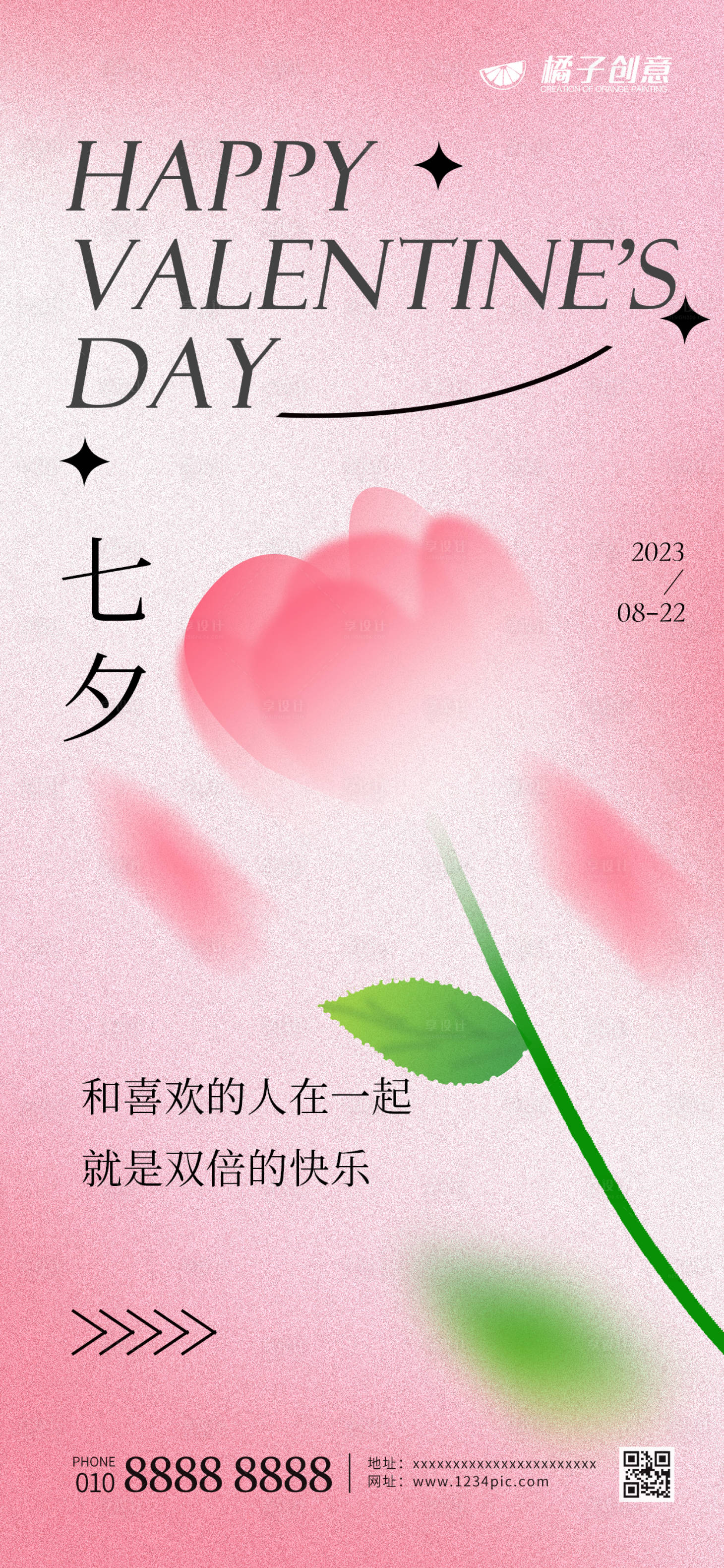 源文件下載【享設計】搜索編號：19570018689177428【創(chuàng)意彌散風七夕玫瑰花海報設計】