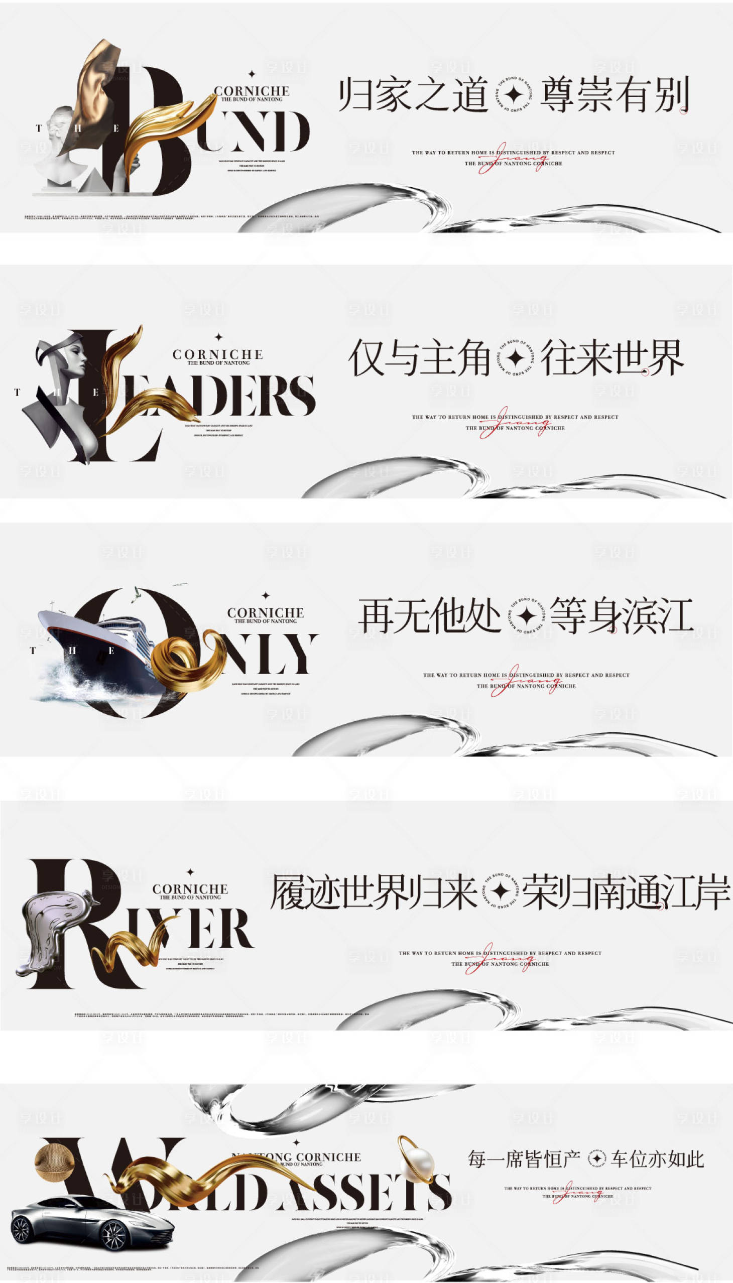 源文件下载【享设计】搜索编号：25750018828519863【房地产艺术围挡广告展板】