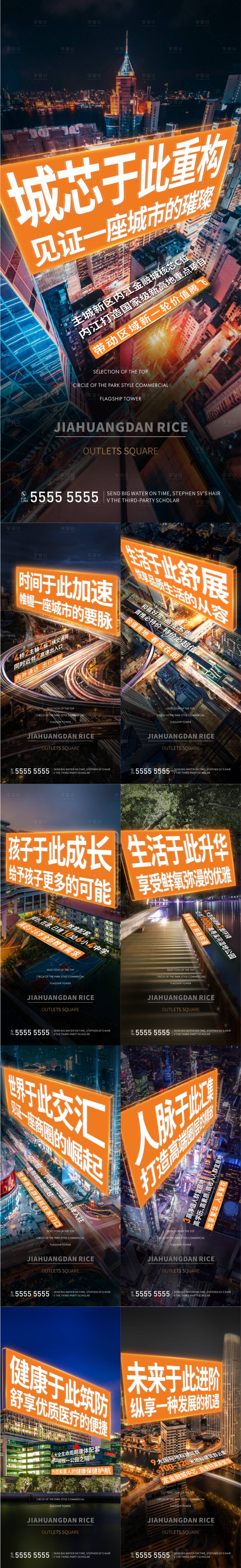 源文件下載【享設計】搜索編號：98160018670772927【城市區域核心價值點系列微信】