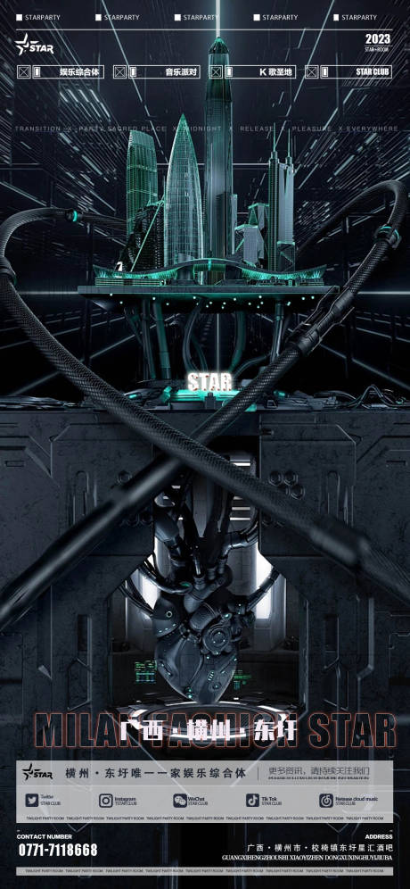 源文件下载【享设计】搜索编号：24460018708373662【夜店日常邀约科幻海报】