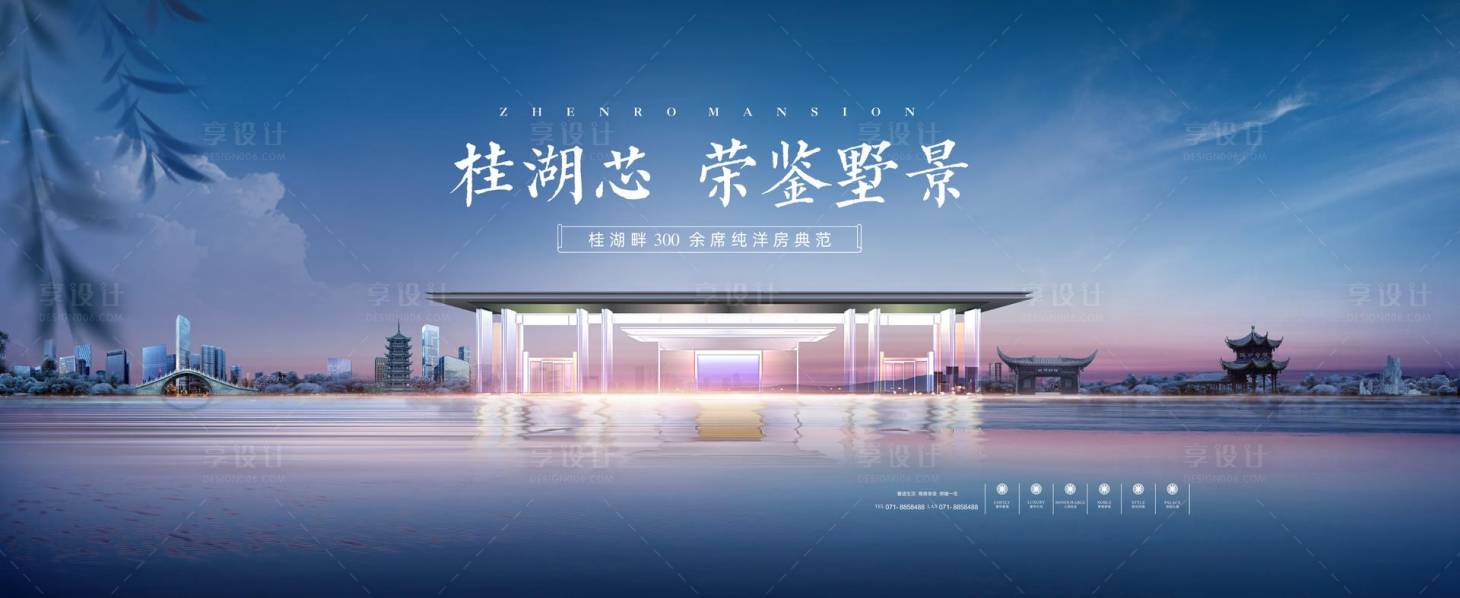 源文件下载【享设计】搜索编号：97460018654567475【地产价值展板】