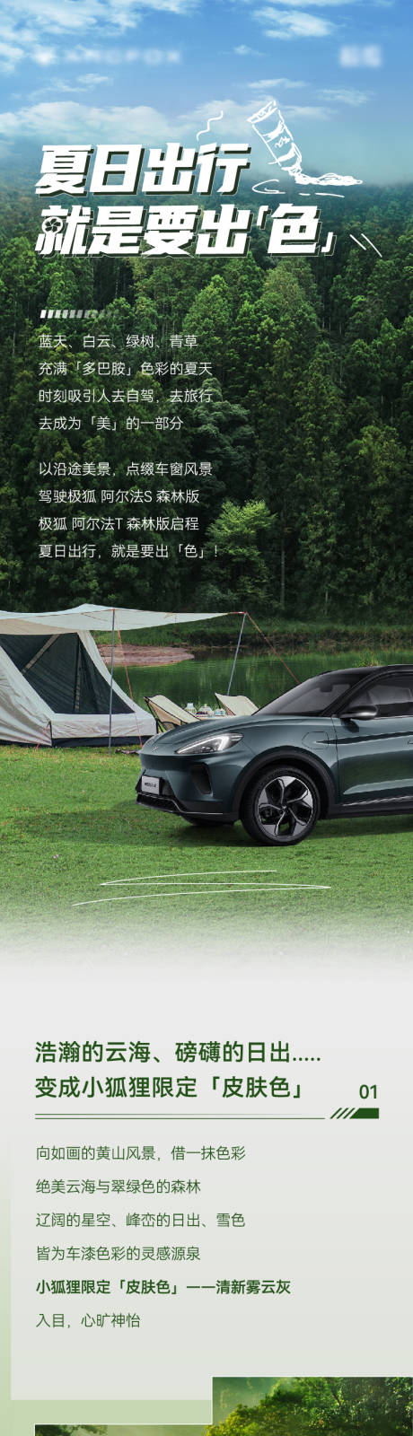 源文件下载【享设计】搜索编号：37070018594855067【颜值汽车颜色长图海报】