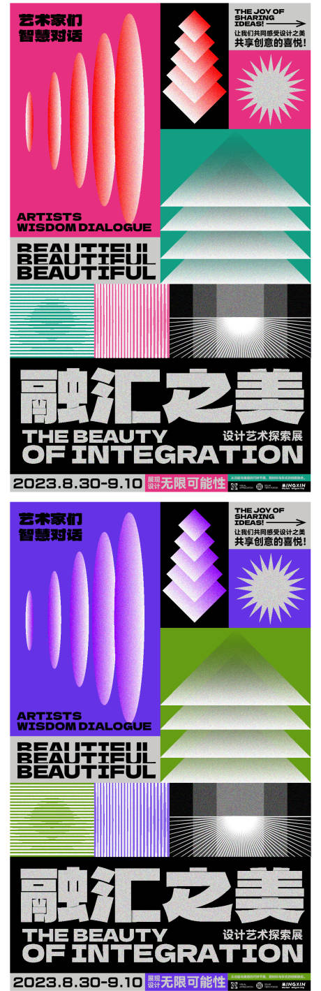 源文件下载【享设计】搜索编号：44050019034042684【艺术展海报】