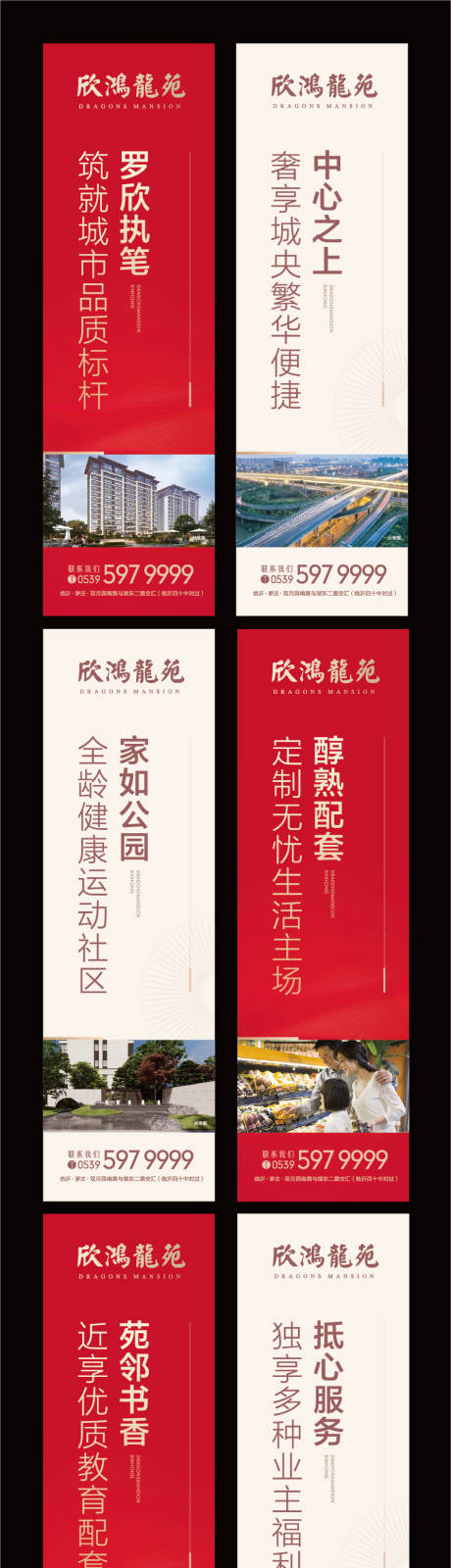 源文件下载【享设计】搜索编号：88810018721337556【地产道旗】