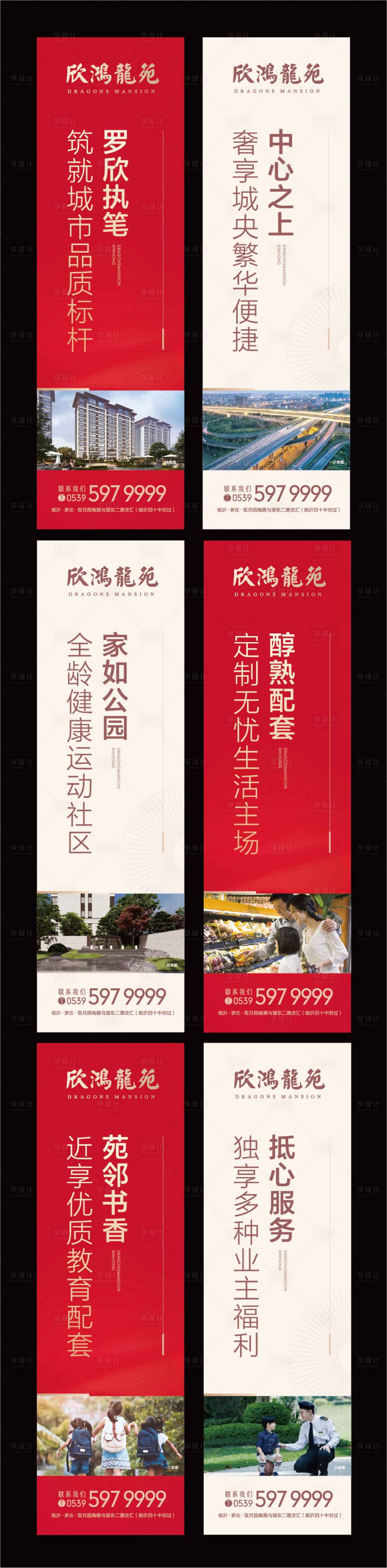 源文件下载【享设计】搜索编号：88810018721337556【地产道旗】