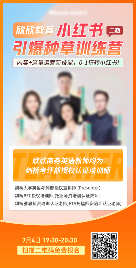源文件下载【享设计】搜索编号：46510018782906030【课程海报】