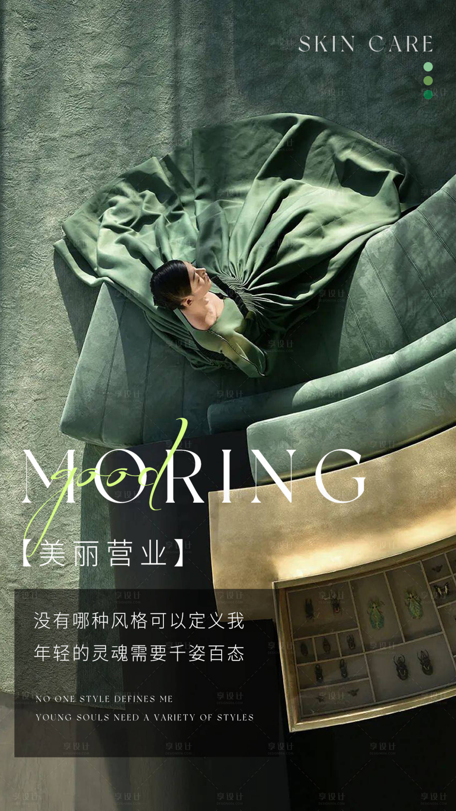 源文件下载【美业早安营业海报】编号：39210018764112288