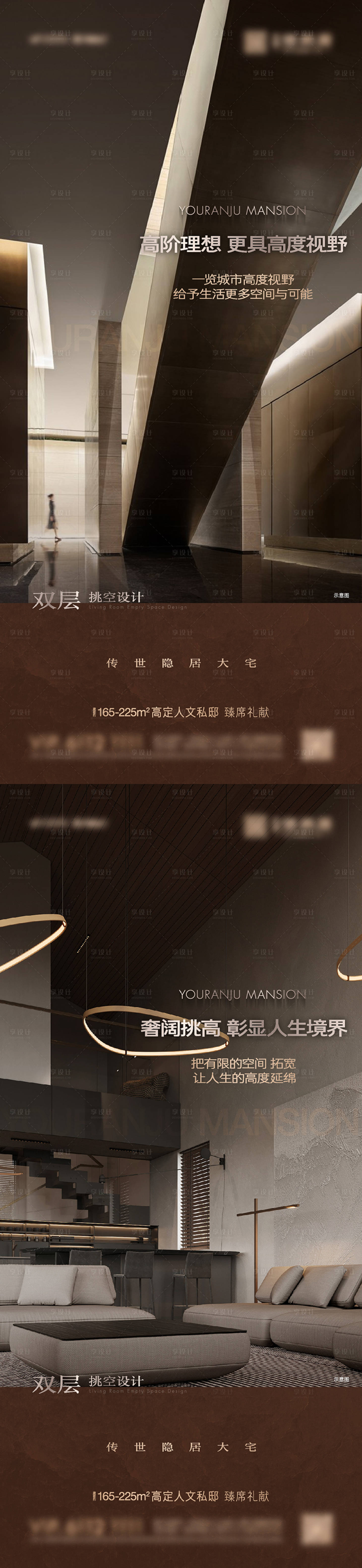 源文件下載【享設計】搜索編號：13340018628354559【豪宅產品雙層挑空戶型系列稿】