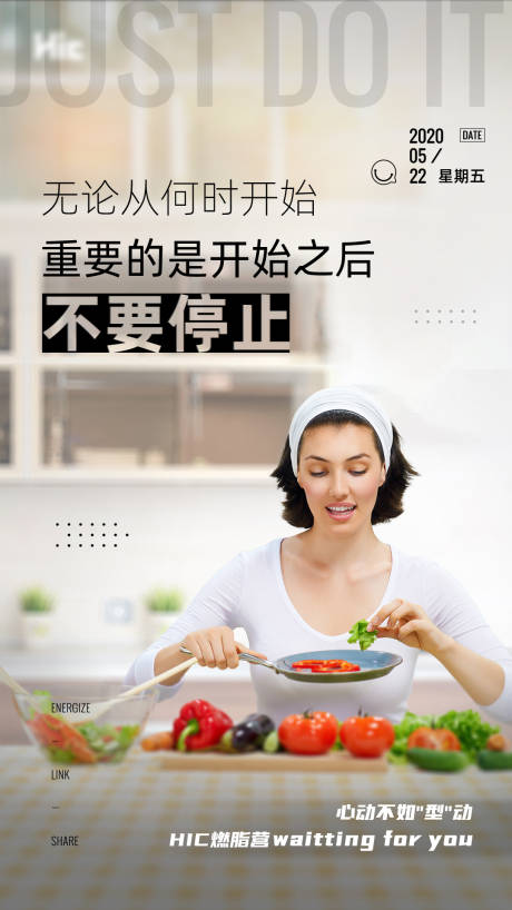 源文件下载【健身运动海报】编号：10340018803985778