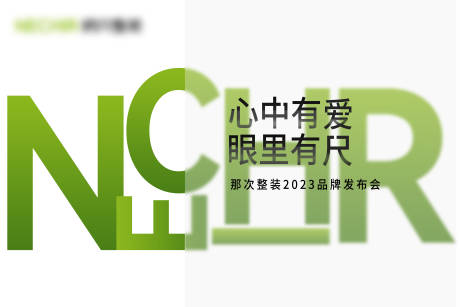 源文件下载【享设计】搜索编号：91660018690632277【品牌发布会活动背景板】