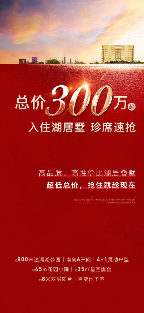 源文件下载【享设计】搜索编号：60230018798574148【热销海报】