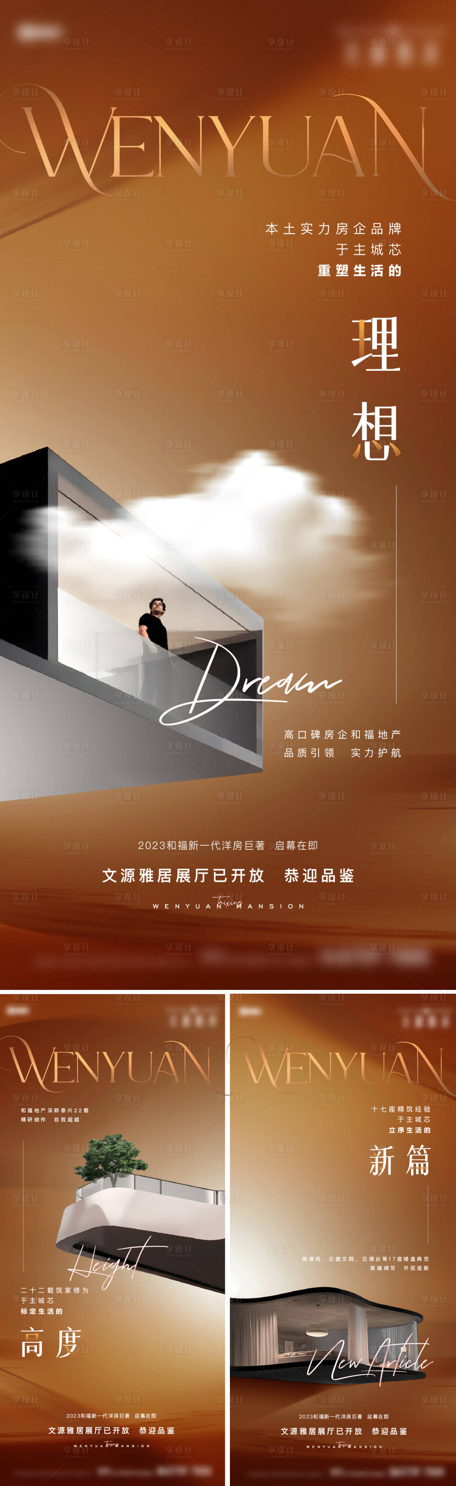 源文件下載【享設計】搜索編號：86700019024563194【地產入市系列】