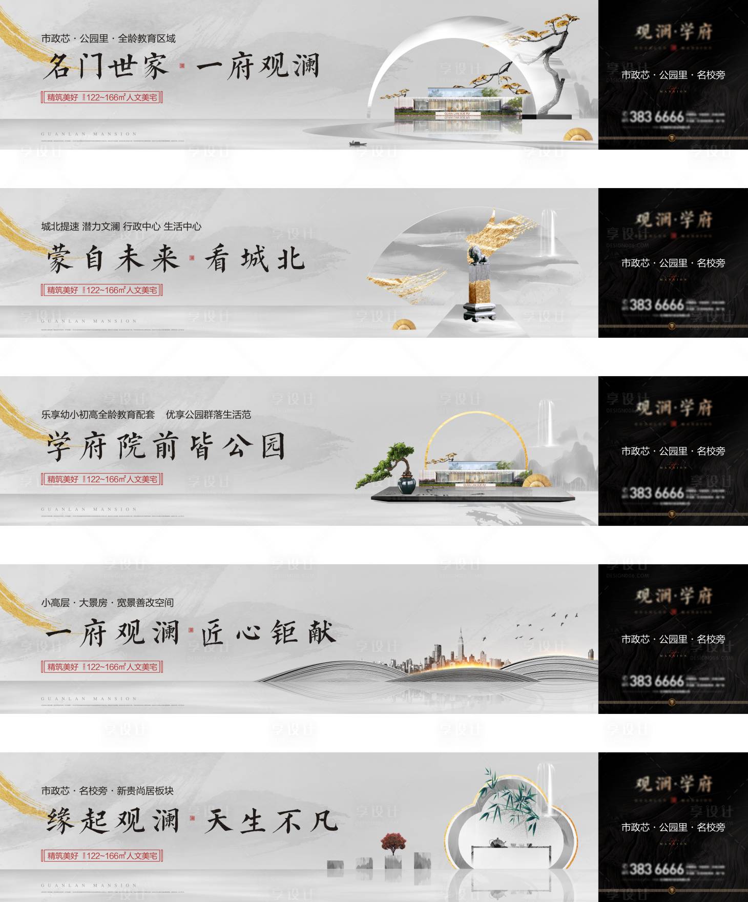 源文件下载【地产新中式围档】编号：94530018905547377