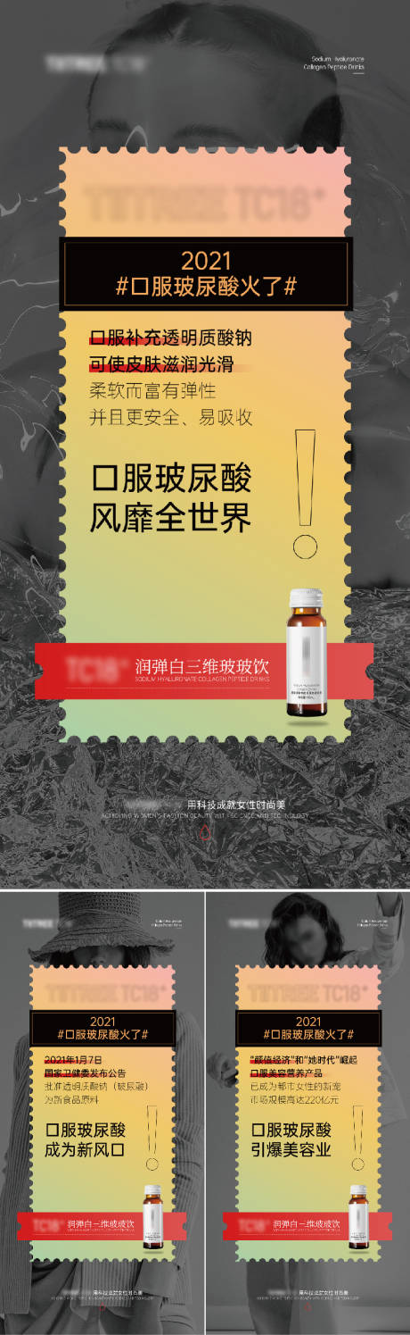 源文件下载【美容美妆产品朋友圈海报】编号：37110018909757479
