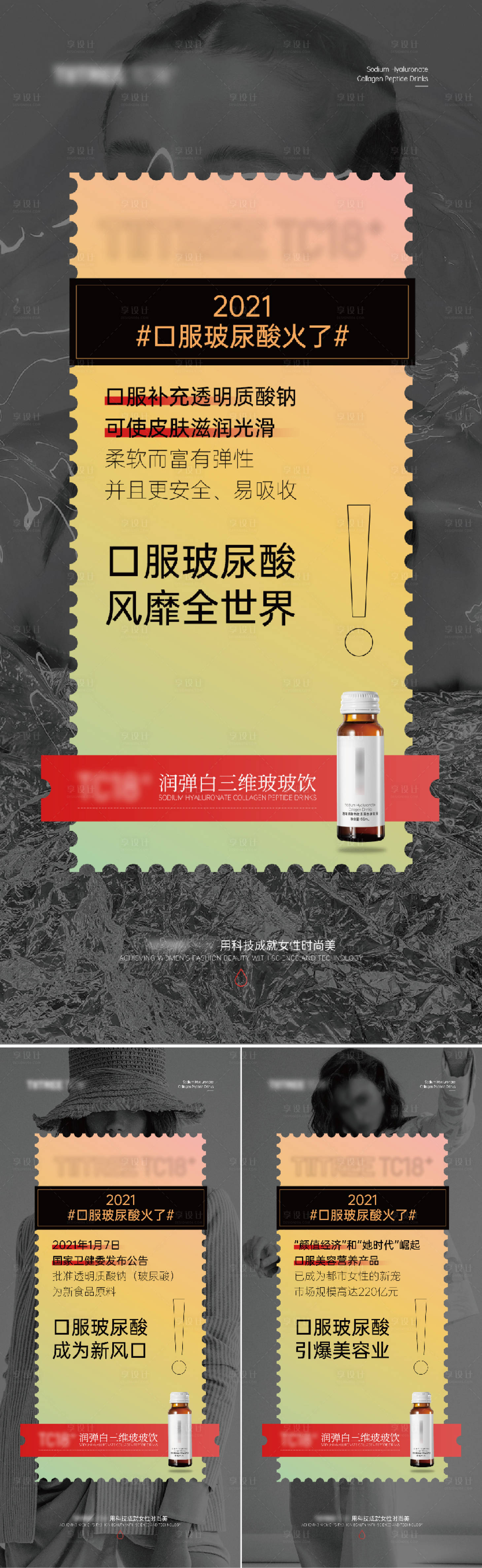 源文件下载【享设计】搜索编号：37110018909757479【美容美妆产品朋友圈海报】