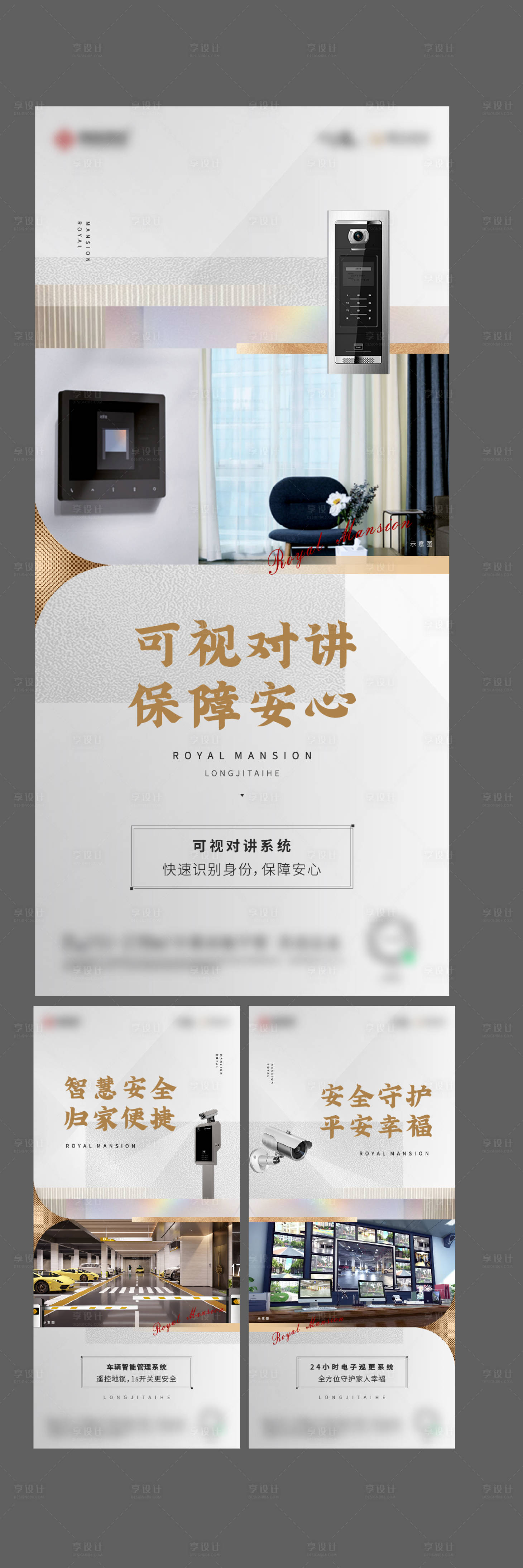 源文件下載【享設(shè)計(jì)】搜索編號(hào)：90990018579473428【地產(chǎn)價(jià)值點(diǎn)系列單圖】
