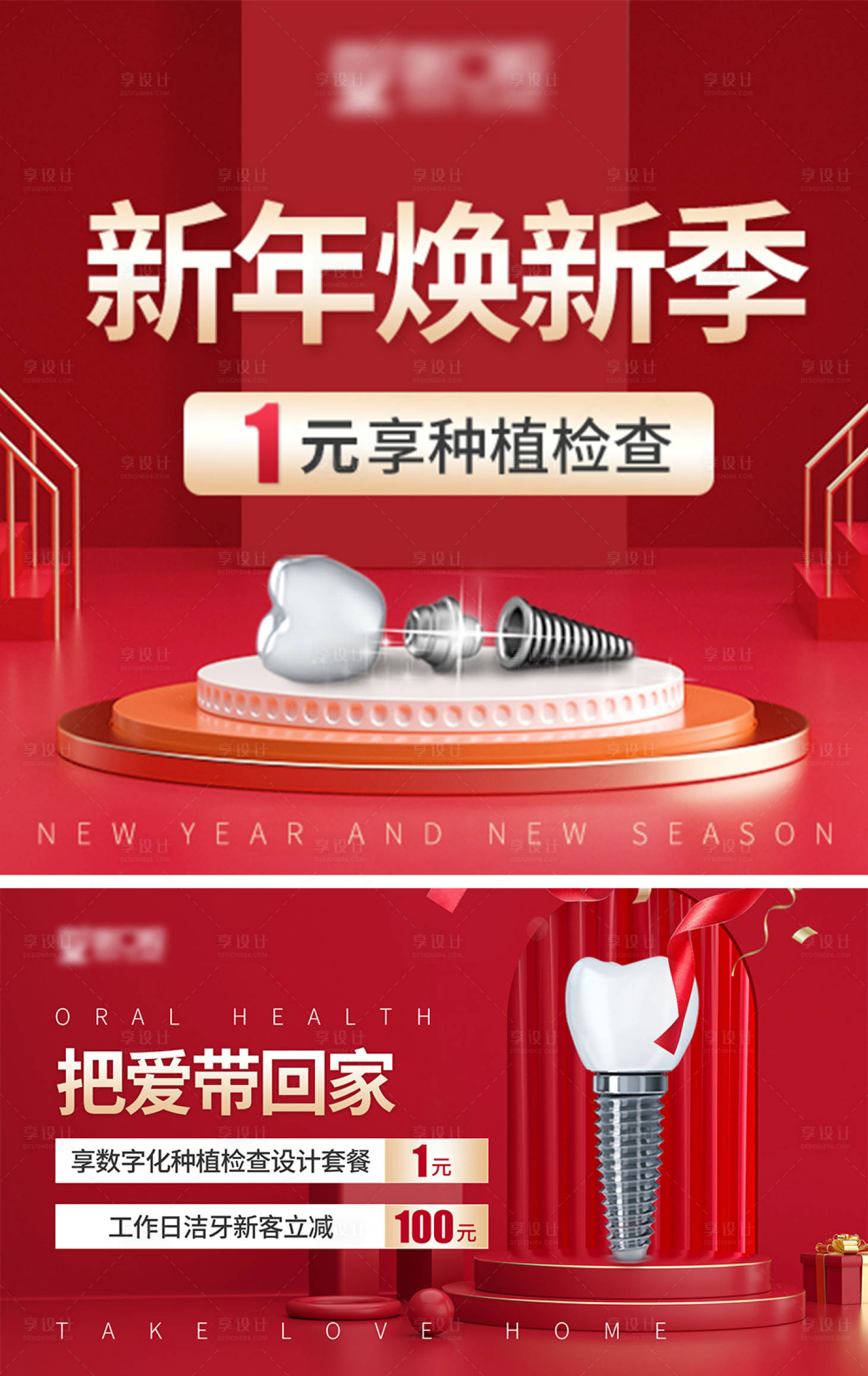 源文件下载【口腔轮播图】编号：48090018924453995