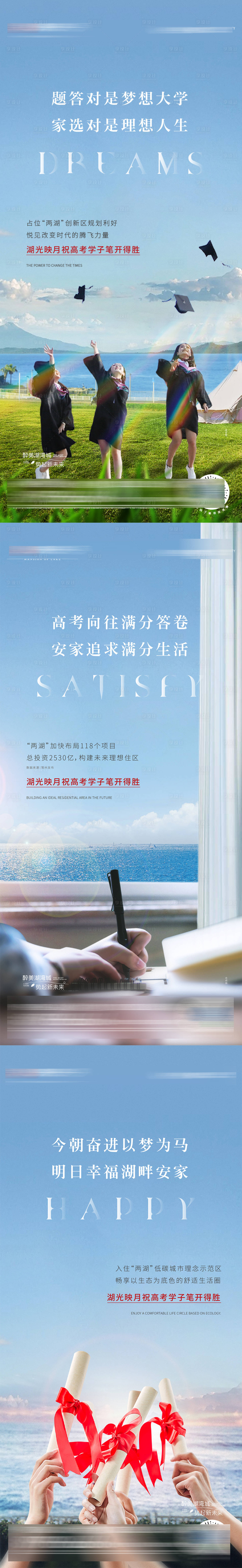 源文件下载【享设计】搜索编号：30960018711953272【毕业季海报】