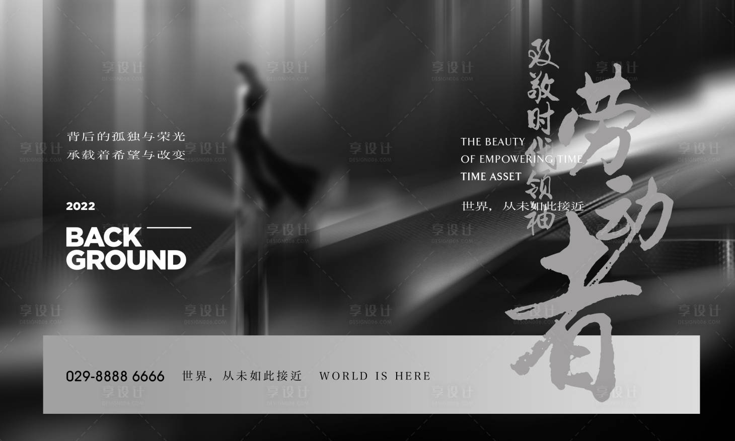 源文件下載【享設計】搜索編號：82970018753578401【地產活動主畫面】