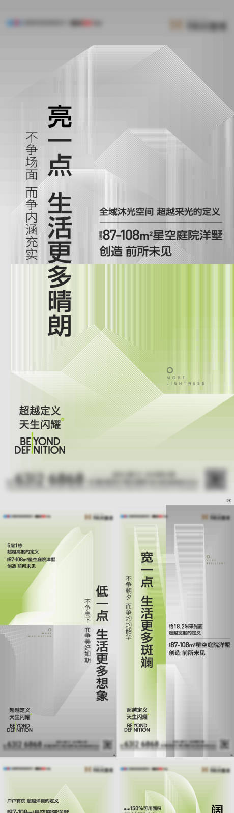 源文件下载【极简价值点系列单屏海报】编号：33490018837891387