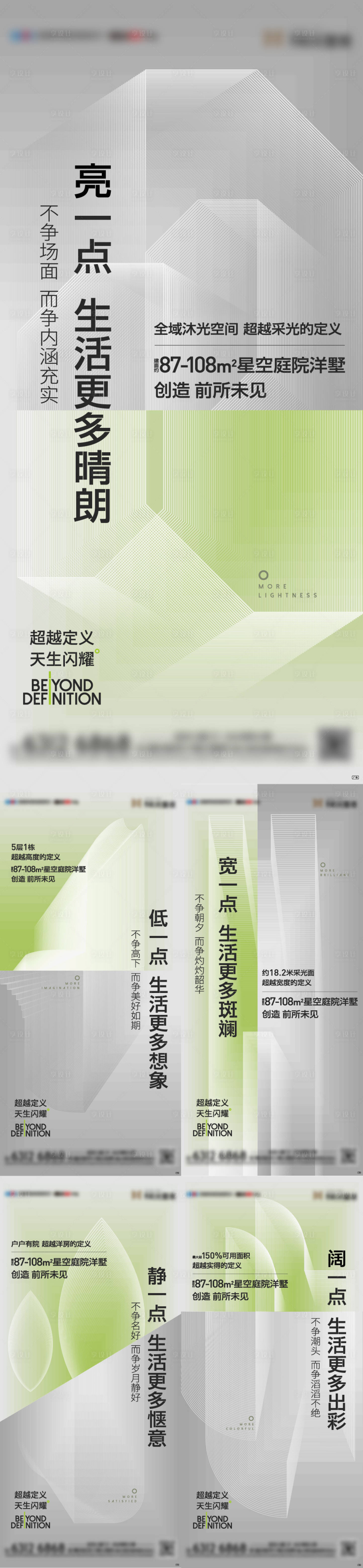 源文件下載【享設(shè)計(jì)】搜索編號：33490018837891387【極簡價(jià)值點(diǎn)系列單屏海報(bào)】
