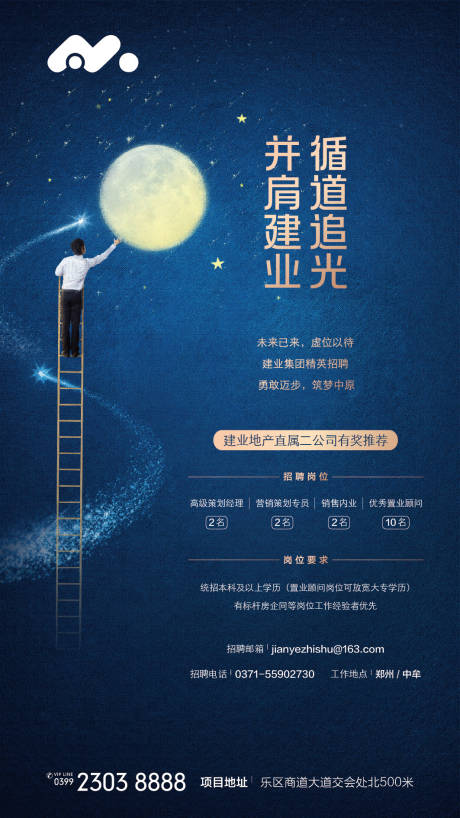 源文件下载【公司企业招聘海报】编号：20230802235124450
