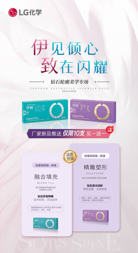 源文件下载【医美微整伊婉C活动】编号：35360018590955195