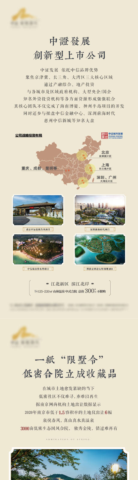 源文件下载【品牌展板】编号：26190018479935887