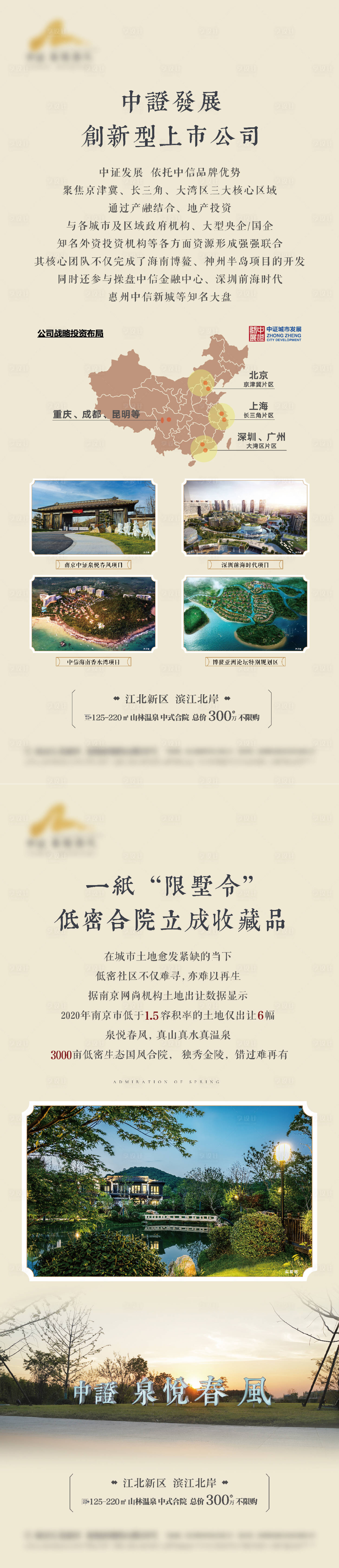 源文件下載【品牌展板】編號：26190018479935887