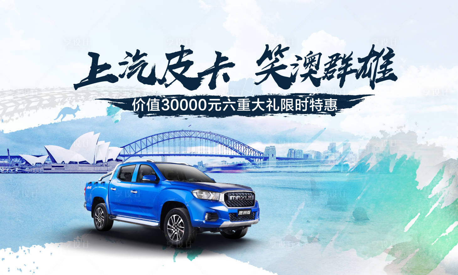 源文件下载【享设计】搜索编号：30110018585486496【汽车 】
