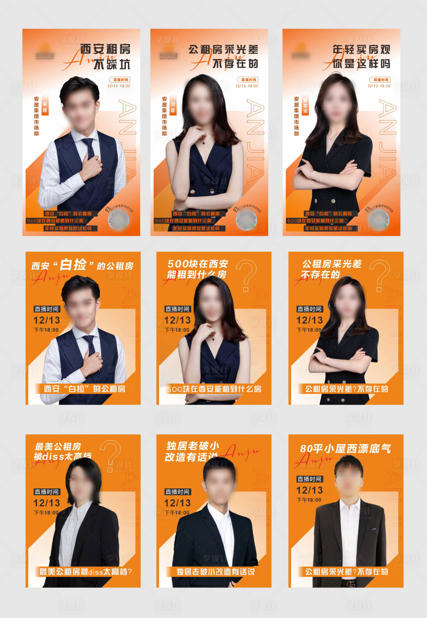 源文件下载【享设计】搜索编号：47250018658834855【人物海报】