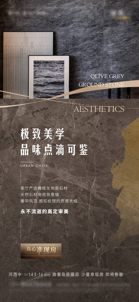 源文件下载【地产价值点海报】编号：20230810000206454