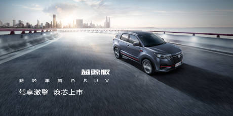 源文件下载【智能汽车活动背景板】编号：61870018900816839