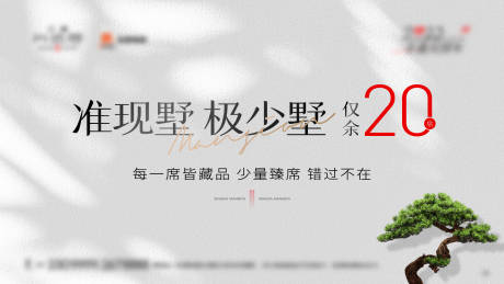 源文件下載【享設計】搜索編號：94260018906631647【地產視頻靜幀主畫面】