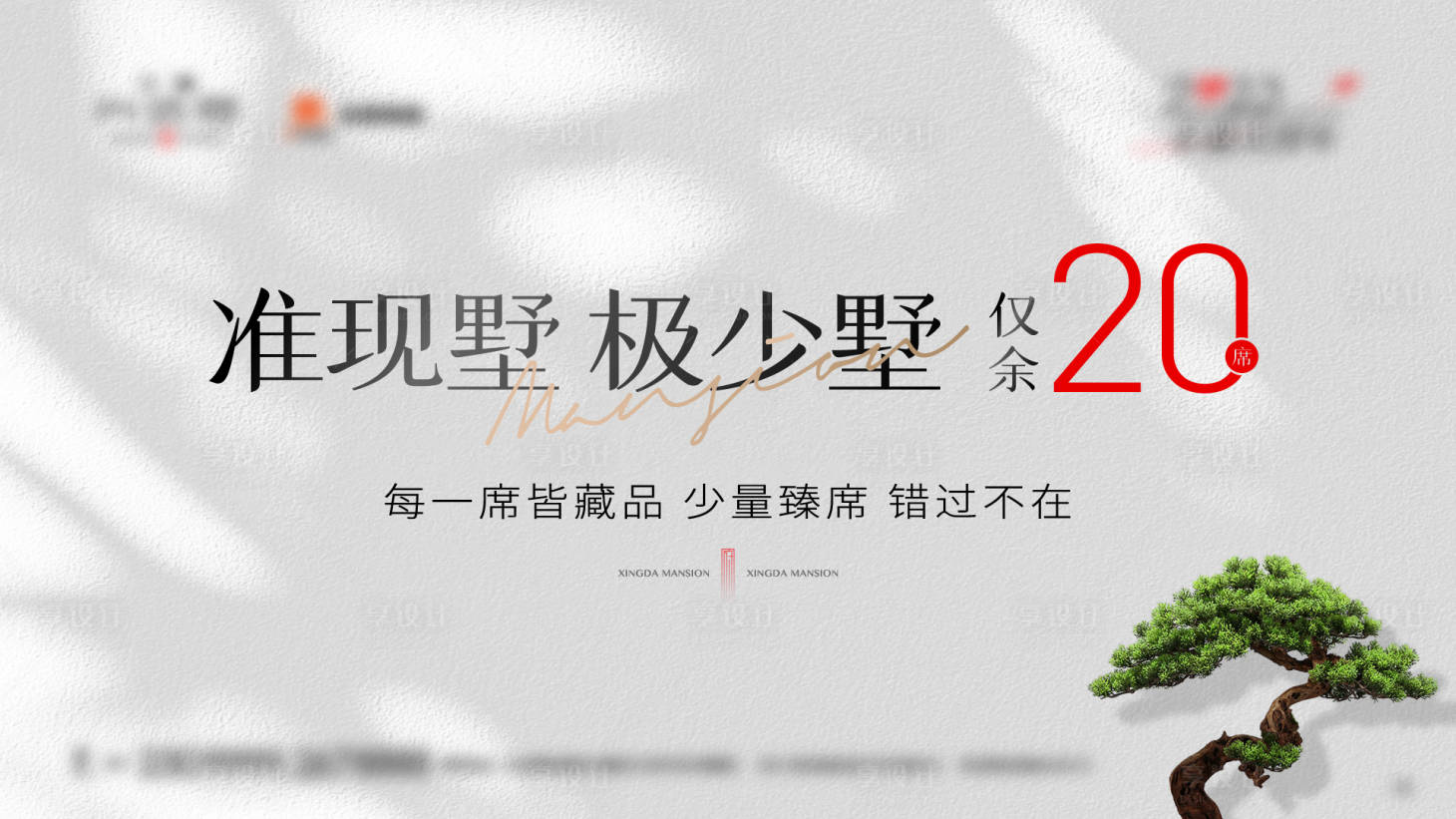源文件下载【享设计】搜索编号：94260018906631647【地产视频静帧主画面】