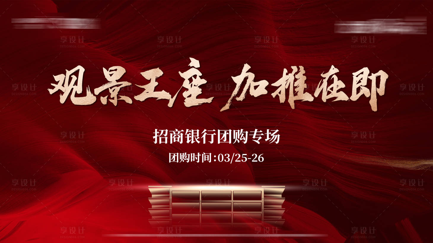 源文件下载【地产加推红稿】编号：12970018730754479
