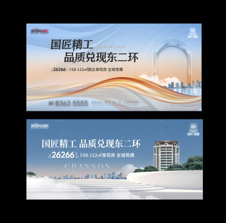 源文件下载【地产主形象海报】编号：67830018717869020