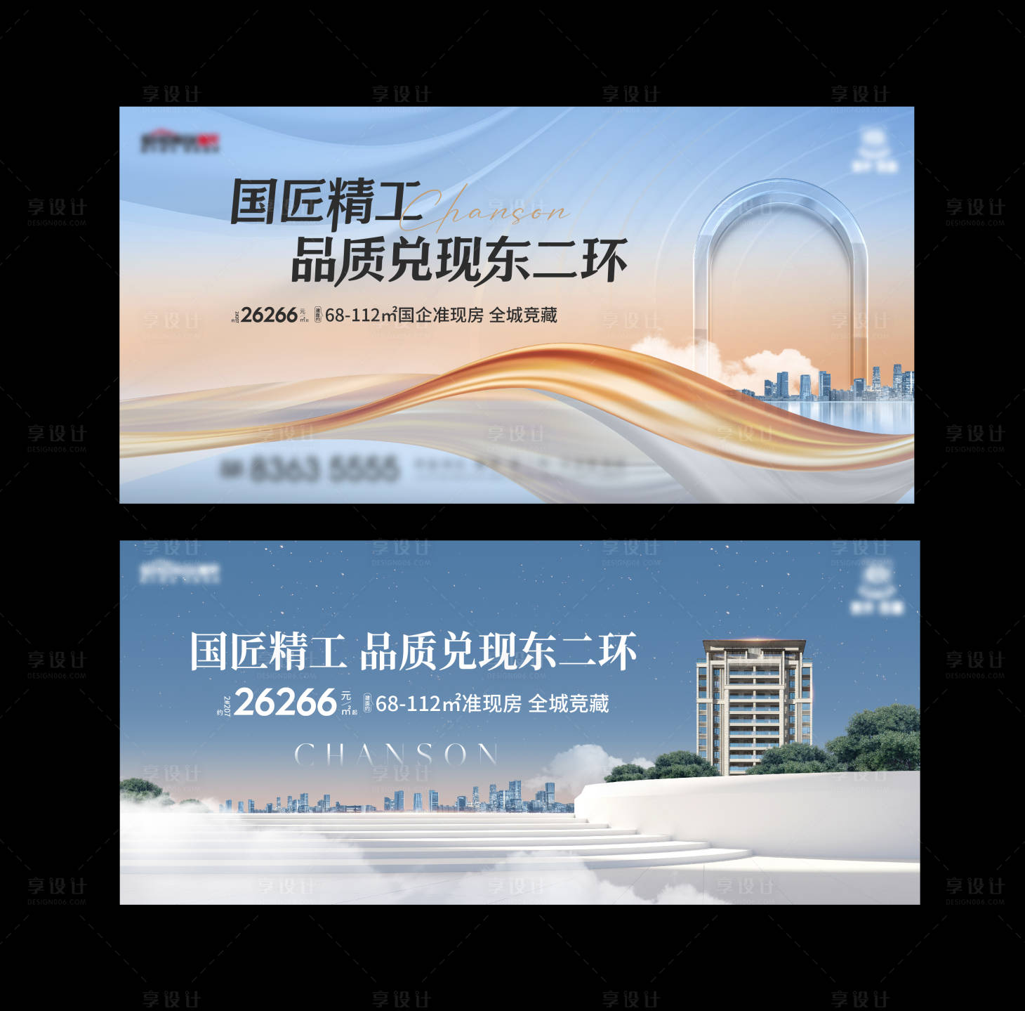 源文件下載【享設(shè)計(jì)】搜索編號(hào)：67830018717869020【地產(chǎn)主形象海報(bào)】