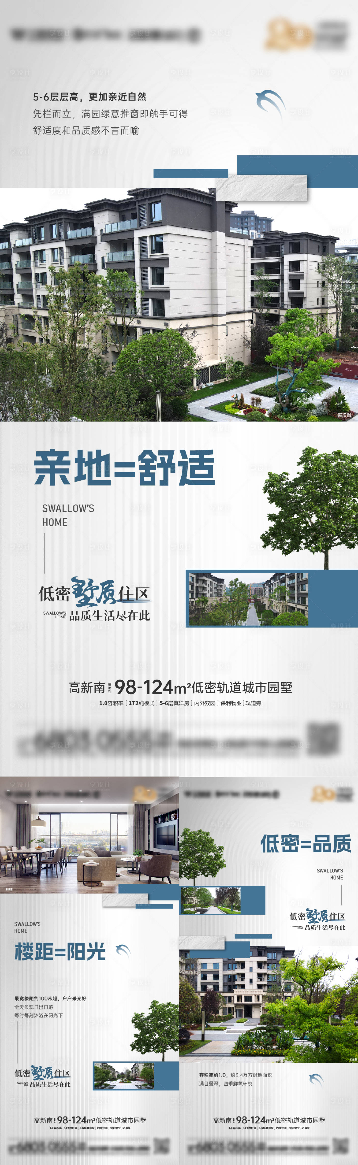 源文件下载【享设计】搜索编号：63990018908375145【价值点海报】